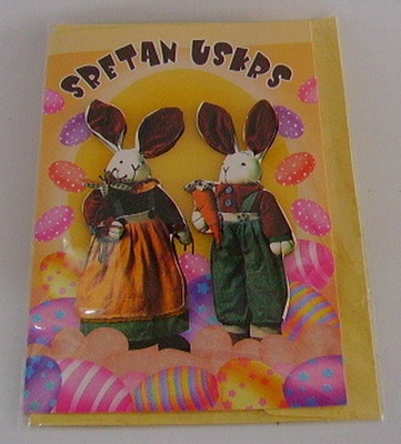 USKR&Scaron;NJA ČESTITKA 